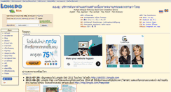 Desktop Screenshot of dict2003.longdo.com